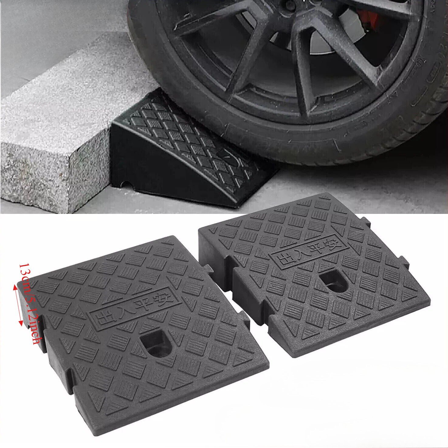 Car Driveway Ramp Kit 7/13cm H - Heavy Equipment Tires 评论和价格